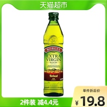 【包邮】Borges伯爵西班牙进口特级初榨橄榄油食用油250ml*1瓶