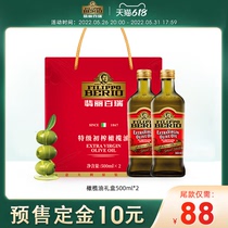 【618预售】特级初榨橄榄油礼盒500ml*2意大利进口食用油送礼团购