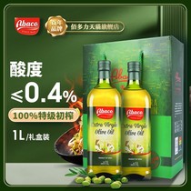 佰多力特级初榨橄榄油礼盒食用油西班牙原装原瓶进口1L*2