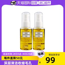日本DHC/蝶翠诗橄榄卸妆油深层清洁温和收缩毛孔去黑头70ml*2正品