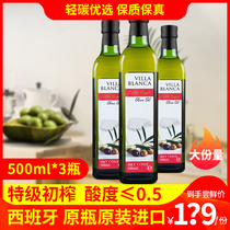 瘦龙精选西班牙进口福特莎特级初榨橄榄油500ml*3瓶生酮饮食