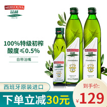 品利特级初榨橄榄油750ml*2+250ml西班牙进口烹饪炒菜食用油