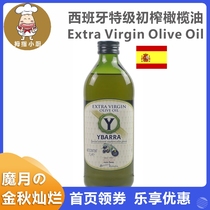 西班牙特级初榨橄榄油玻璃瓶  Spain Extra Virgin Olive Oil 1L