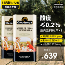 奥莱奥原生PDO橄榄油特级初榨5升X2铁酸度≤0.2%