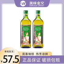 2020年批次特价 莱瑞特级初榨橄榄食用油1L瓶装西班牙拌沙拉西餐