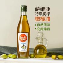 中粮萨维亚特级初榨橄榄油500ml玻璃瓶西班牙烹饪凉拌食用油包邮