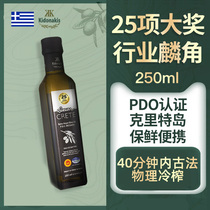 【直营】希腊进口PDO冷榨特级初榨橄榄油牛排橄榄油食用低健身餐