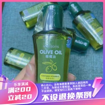 屈臣氏橄榄油60ml 富含维他命E及脂肪酸能有效滋润肌肤