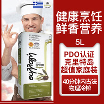 【直营】希腊PDO特级初榨橄榄油食用油官方正品5L炒菜高温大桶