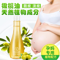 孕妇专用产后去除妊娠修复橄榄油消除预防仪器霜祛肥胖妊辰纹神器