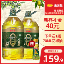 金龙鱼橄榄鲜生0反式脂肪调和油4L食用油健身健康橄榄油调和油