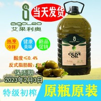 纯橄榄油西班牙原装进口冷压榨特级初榨5L食用油烹饪凉拌5升特价