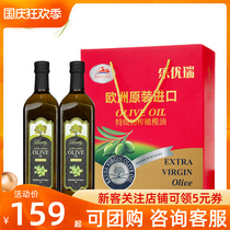 意大利原装进口乐优瑞特级初榨橄榄油1L*2瓶礼盒装食用油中欧班列