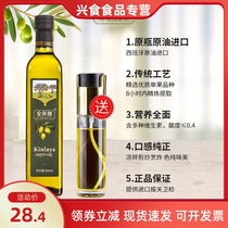 西班牙进口原料纯正原油精炼橄榄食用油品牌金莱雅500ml*1瓶