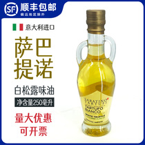 意大利进口萨巴提诺白松露食用调味油250ml 白菌油 西餐料橄榄油
