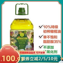 【官方自营】中粮初萃食用植物调和油4L10%特选初榨橄榄油