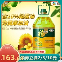 中粮福临门含10%橄榄油食用植物调和油5L装清爽用油