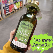 【麦德龙】意大利进口寇多乐有机特级初榨橄榄油500ml酸度0.4冷榨