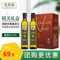 西班牙进口橄榄原油品牌金莱雅橄榄食用油500ml*2瓶礼盒装送礼