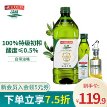 品利特级初榨橄榄油西班牙进口1.5L+250ML+200油壶