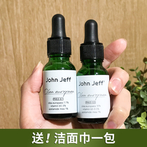 John Jeff 10% 油橄榄精华控油舒缓维稳淡化痘印jf修复泛红敏感