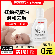 贝亲抚触油新生婴儿按摩油宝宝专用抚摸橄榄油山茶润肤油温和去垢