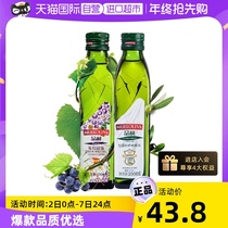 【自营】品利橄榄油250ml+品利葡萄籽油250ml 西班牙进口食用油