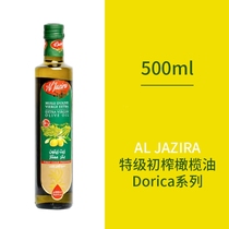 500ml突尼斯奥加兹特级初榨橄榄油原瓶原装进口extra virgin清仓