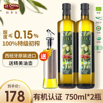 佰多力有机橄榄油特级初榨西班牙原装进口食用油炒菜750ml*2瓶