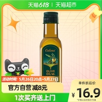 【包邮】克莉娜橄榄油olive食用油188ml小瓶低健身炒菜烹饪油脂