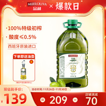 品利特级初榨橄榄油3L西班牙原瓶进口非精炼煎炒烹饪食用油