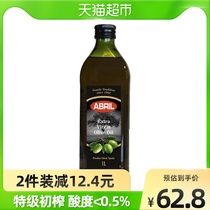 西班牙原装进口ABRIL特级初榨橄榄油1L*1瓶酸度≤0.5%食用油炒菜