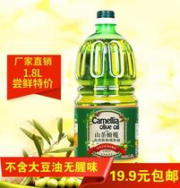 山茶橄榄食用调和油1.8L小瓶装非转基因食用油家用油
