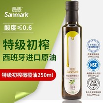 【晟麦】特级初榨橄榄油250ml压榨送礼家食用烹饪植物油玻璃瓶装
