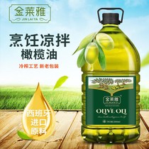 西班牙进口品牌金莱雅原油橄榄食用油礼盒装1L