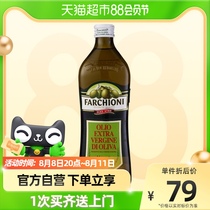 Farchioni/福奇橄榄油特级初榨橄榄油1L*1瓶意大利进口食用油
