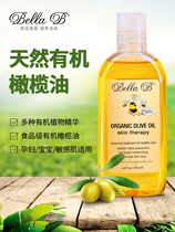 美国Bella妊娠纹油孕妇专用纯天然预防淡化小蜜蜂橄榄按摩油133ml