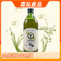 Ybarra Extra Virgin Olive Oil 1L 进口特级初榨橄榄油 玻璃瓶装