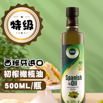 特级西班牙巴保罗sinec进口优质纯正橄榄油特级初榨橄榄油500ML