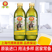 安堤卡混合油橄榄果渣油1L*2瓶油炸烹饪炒菜沙拉食用油意大利进口