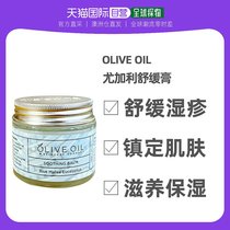 澳大利亚直邮Olive Oil澳洲翡翠橄榄身体乳尤加利精油舒缓膏60g