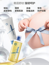 十月天使防妊娠纹孕妇专用护肤去妊娠纹油橄榄油修复淡化护理乳霜