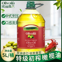 欧丽薇兰特级初榨橄榄5L大桶装原油进口厨房食用油植物油炒菜凉拌