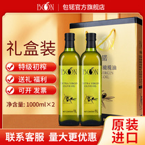 包锘橄榄油礼盒1LX2西班牙原装进口特级初榨橄榄油食用油送礼福利