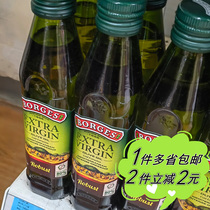 【沃尔玛】BORGES伯爵特级初榨橄榄油瓶装250ml家用西班牙进口