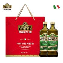 翡丽百瑞 意大利原瓶进口 特级初榨橄榄油 1L*2礼盒