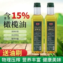 橄榄油小瓶装食用油小瓶装压榨家用调和油植物油健身油250ml500ml