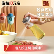 喷油瓶厨房家用橄榄油食用油空气炸锅喷油壶150ml粉色