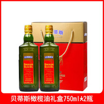西班牙进口橄榄油 贝蒂斯橄榄油礼盒 初榨食用油750ml*2瓶礼盒装