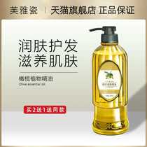 正品芙雅瓷橄榄油 精油面部按摩全身护肤护发润肤脸部身体油补水8